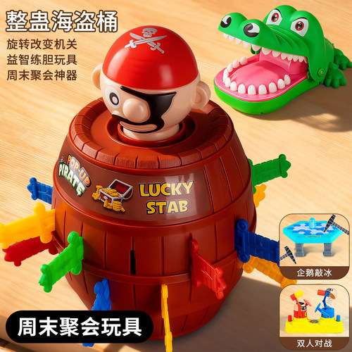 海盗桶超大号叔叔木桶插刀剑