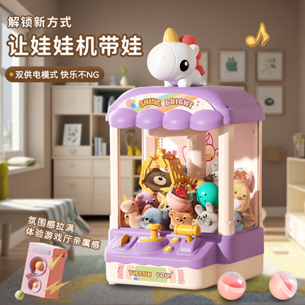 儿童抓娃娃机大号夹公仔扭蛋机小型家用夹娃娃玩具女孩圣诞节礼物