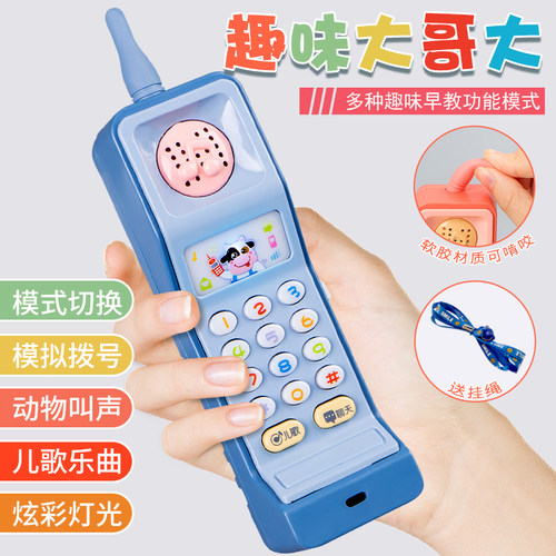 儿童大哥大玩具手机益智早教