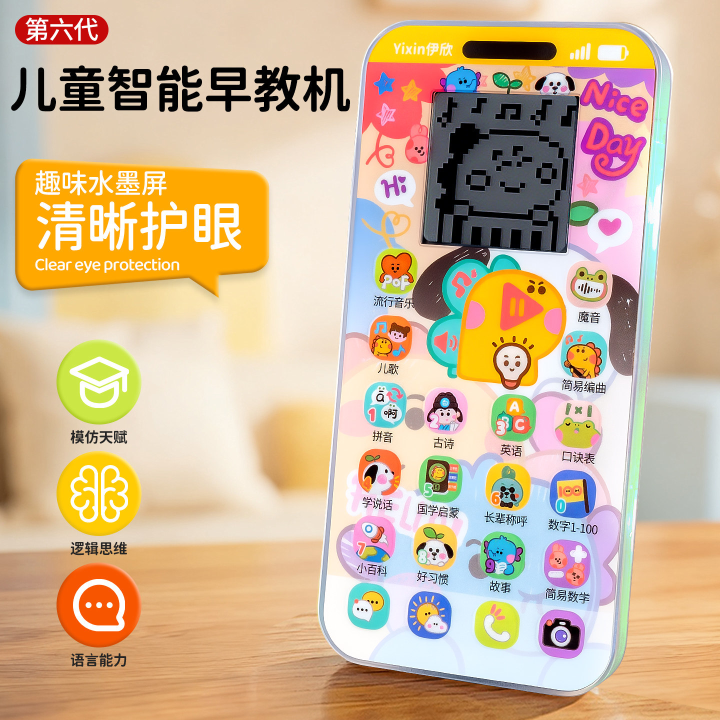 儿童手机玩具婴儿早教仿真显示屏音乐电话宝宝1到3岁模型2026新款