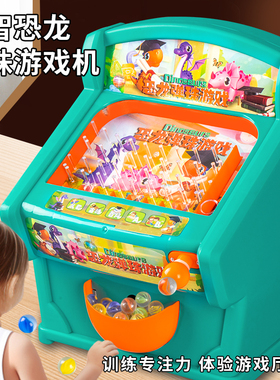 儿童游艺机开发智力弹珠机玻璃球游戏玩具大号2024年女孩男孩礼物