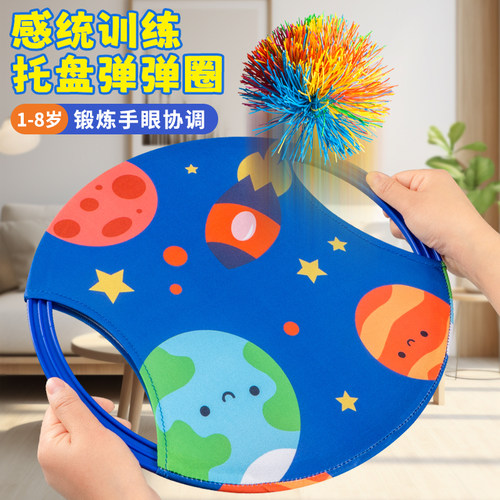 弹力球儿童弹弹圈抛接球