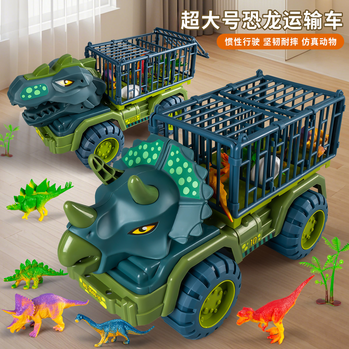 超大号恐龙运输车工程车系列儿童玩具男孩益智挖掘机吊车2025新款,玩具/童车/益智/积木/模型,惯性/回力/滑行玩具,淘宝优惠券,粉丝福利购,淘宝优惠卷