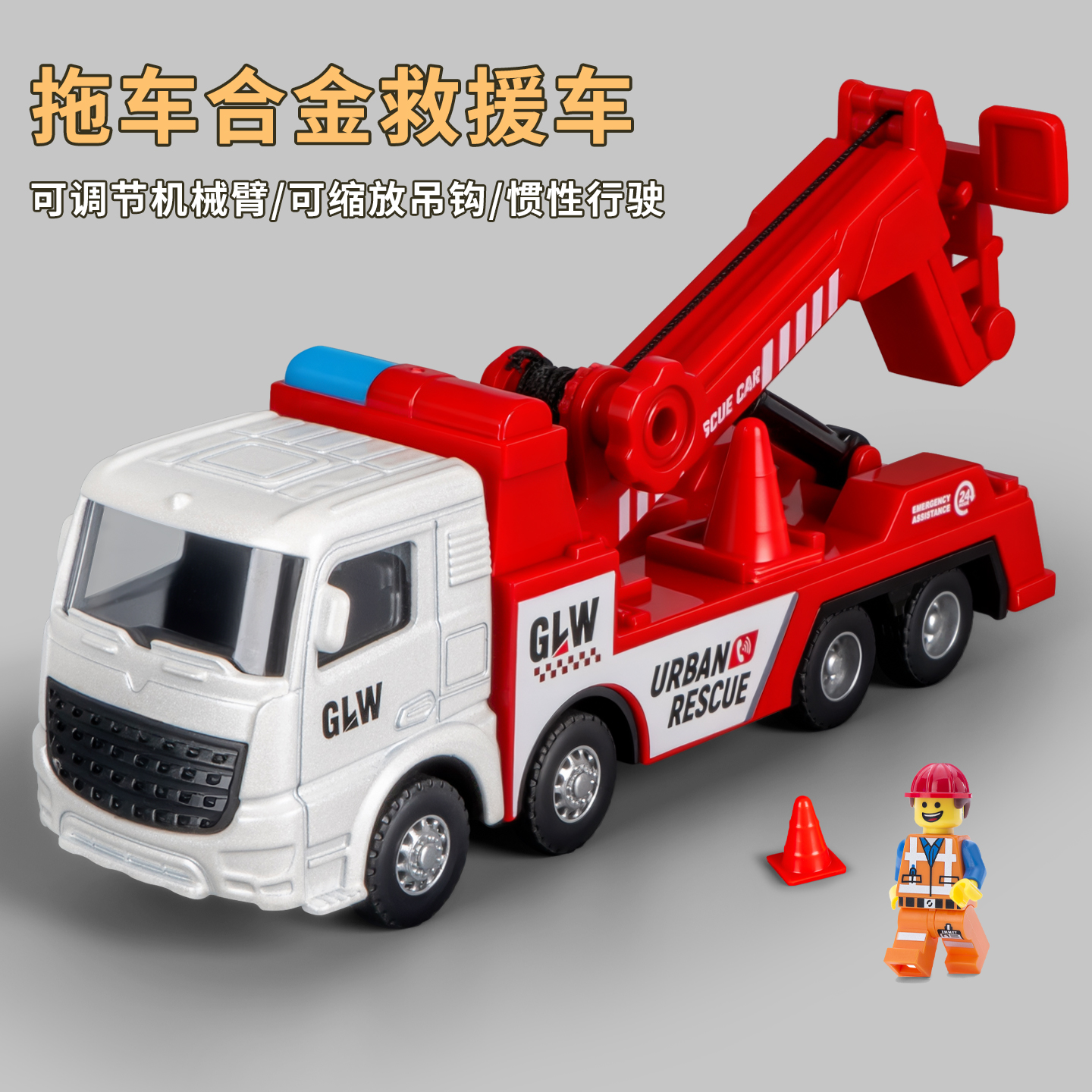 合金小汽车儿童惯性救援车