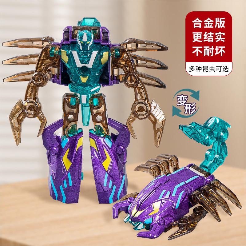 儿童变形机器人合金钢甲兽