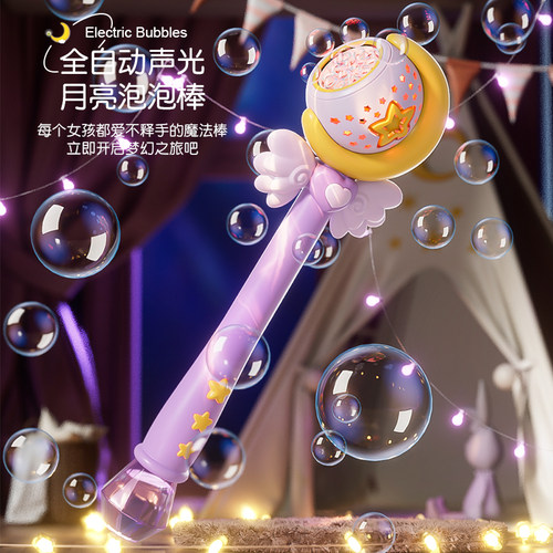 儿童仙女魔法棒泡泡机全自动手持