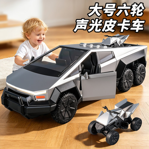 儿童大号赛博皮卡仿真越野车模