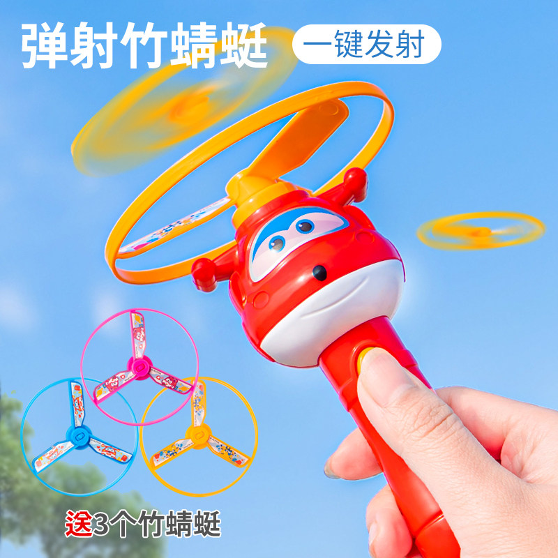超级飞侠竹蜻蜓幼儿园儿童户外飞天仙子飞行器旋转飞盘玩具男女孩