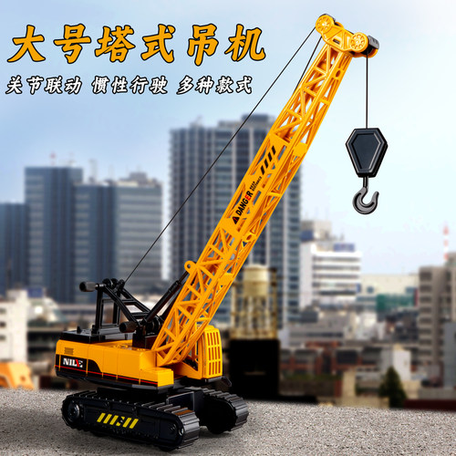 仿真惯性超长臂吊车工程车
