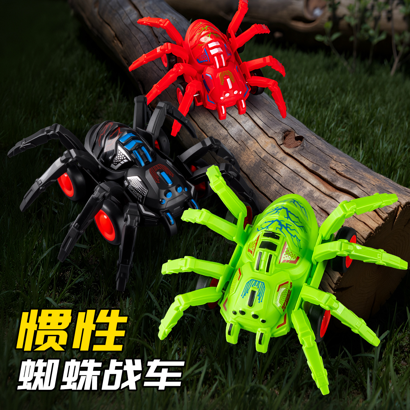 男孩新款炫酷惯性蜘蛛战车