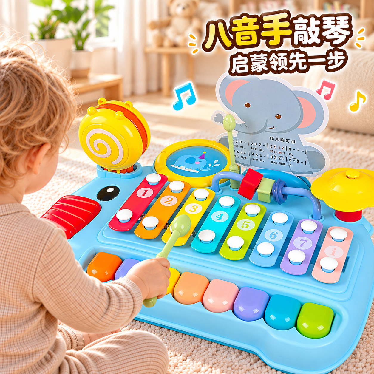 婴儿6个月八音敲琴音乐启蒙