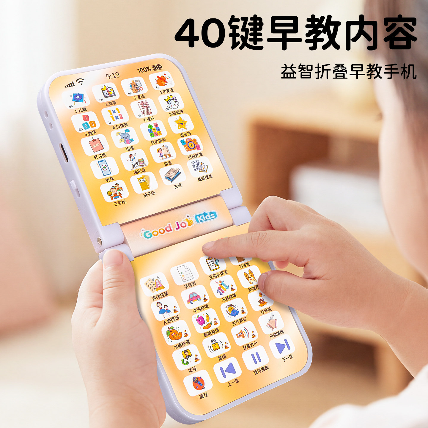 儿童折叠手机翻盖仿真电话模型3宝宝益智早教音乐学习机婴儿玩具6