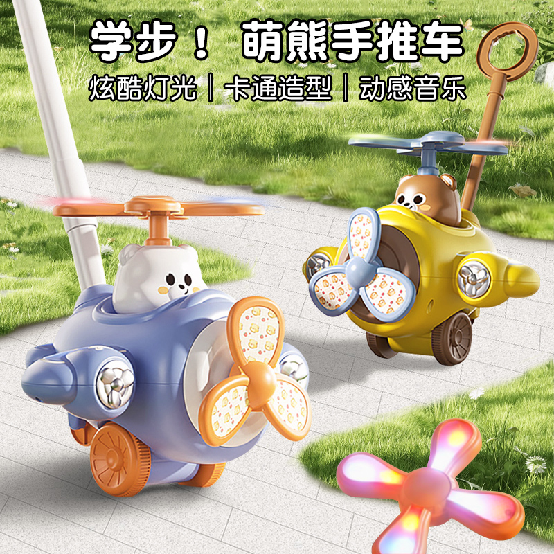 儿童手推飞机学步推推乐玩具