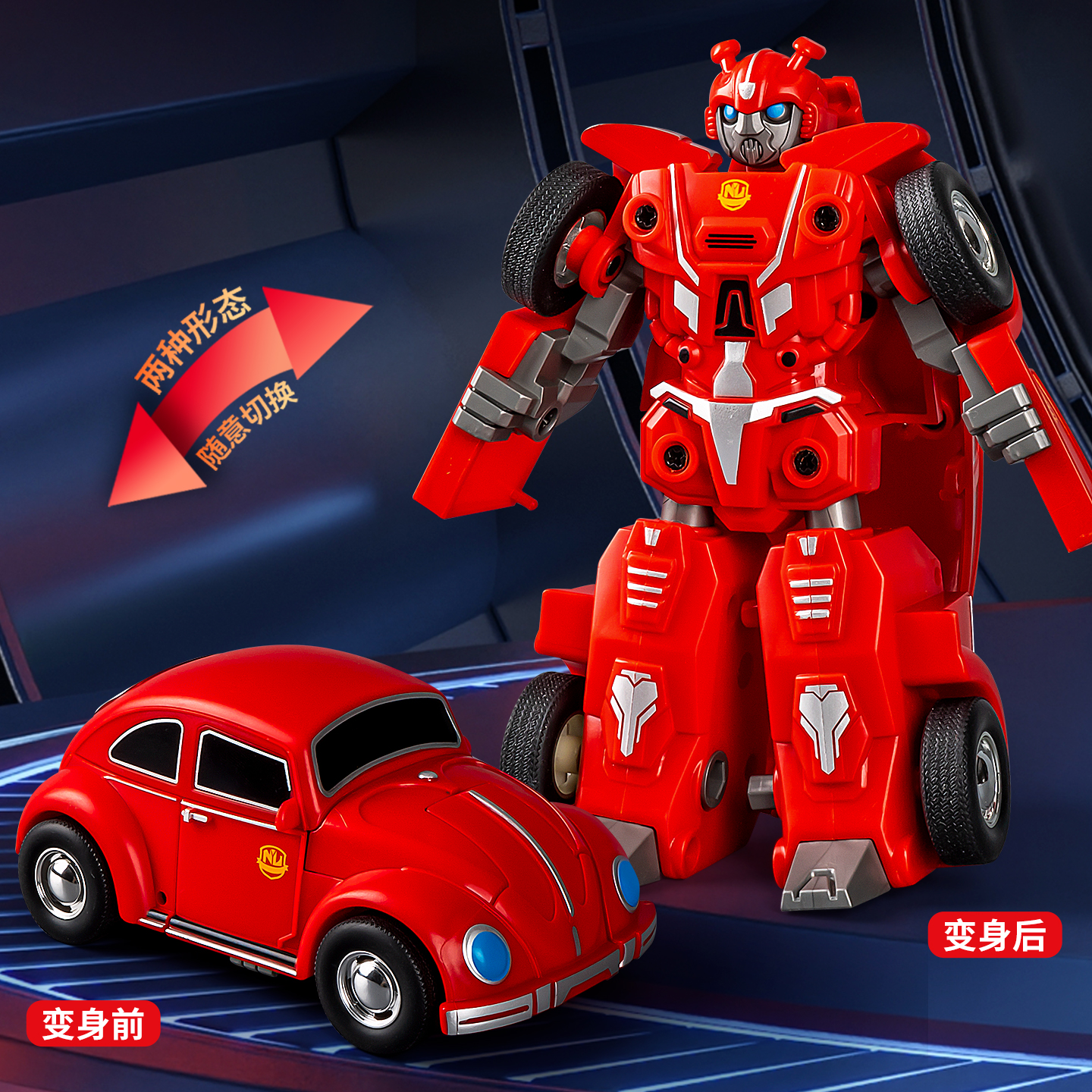 儿童新款小汽车变形惯性车