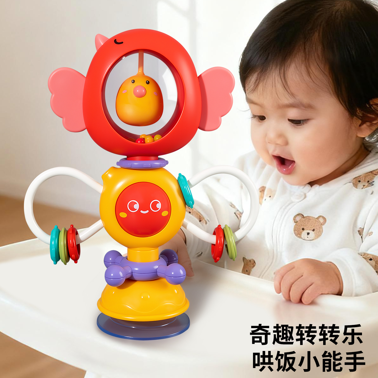 宝宝餐椅餐桌吸盘玩具