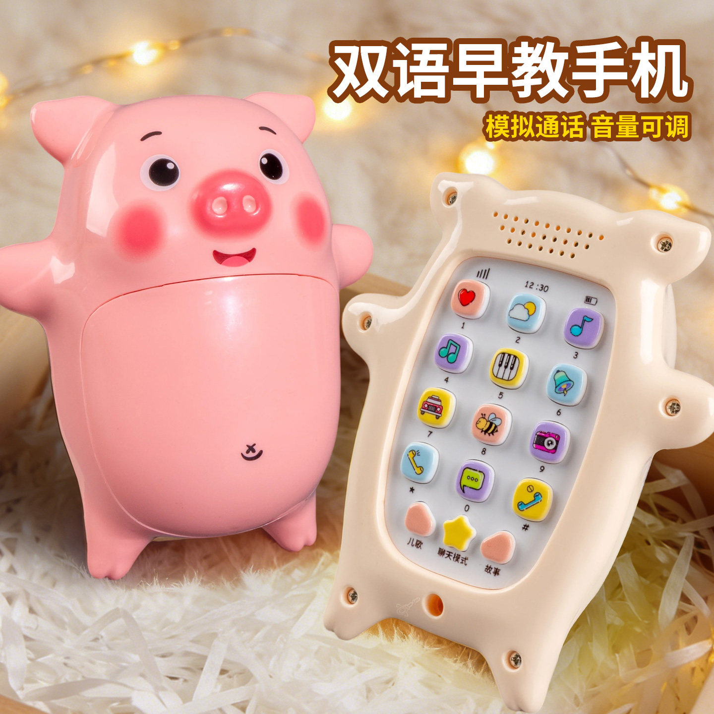 宝宝有声早教机幼儿智能学习机儿童1到3岁英语启蒙学说话手机玩具