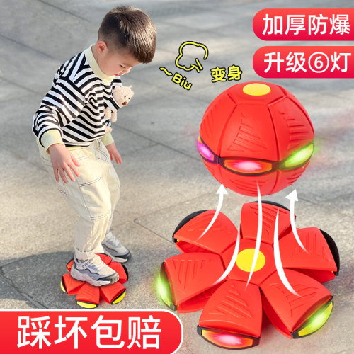 踩踩球儿童弹力脚踩球变形
