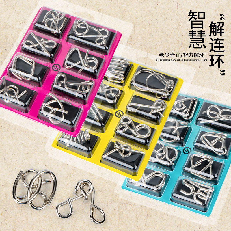 儿童益智九连环玩具智力解扣24件全套解锁鲁班锁孔明锁小学生解环