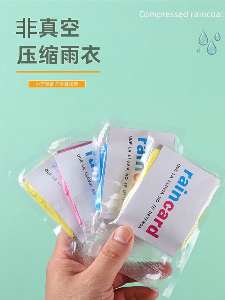 便携一次性雨衣长款加厚全包电动车徒步卡片式户外漂流防暴雨雨披