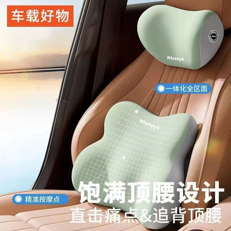 严选汽车腰靠颈枕车用驾