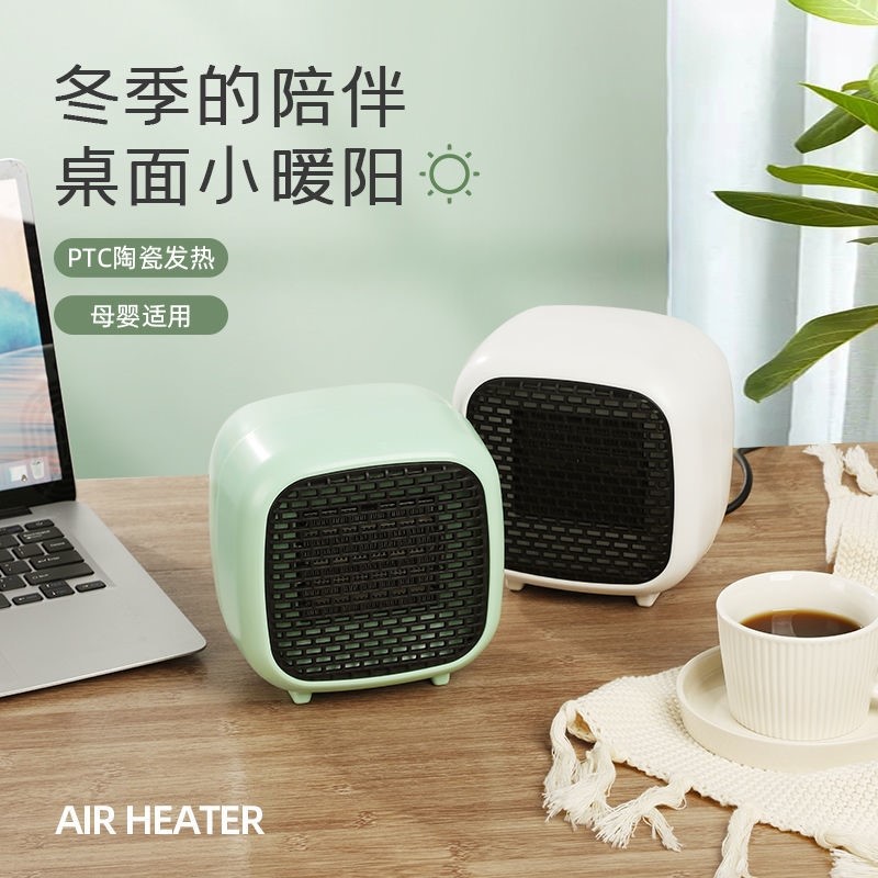 桌面暖风机家用卧室内宿舍办公室小型取暖器小太阳电暖器迷你节能