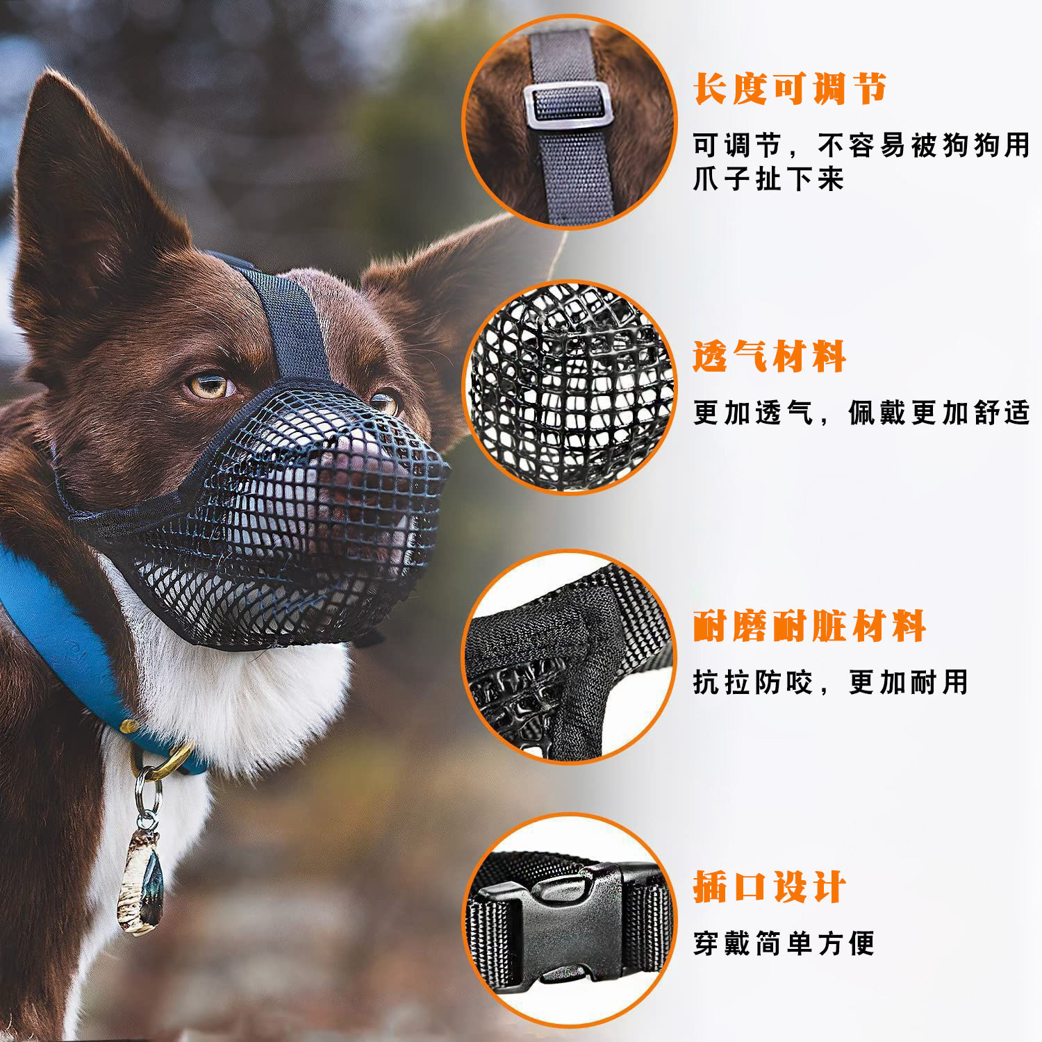 狗狗嘴套防咬叫神器小乱