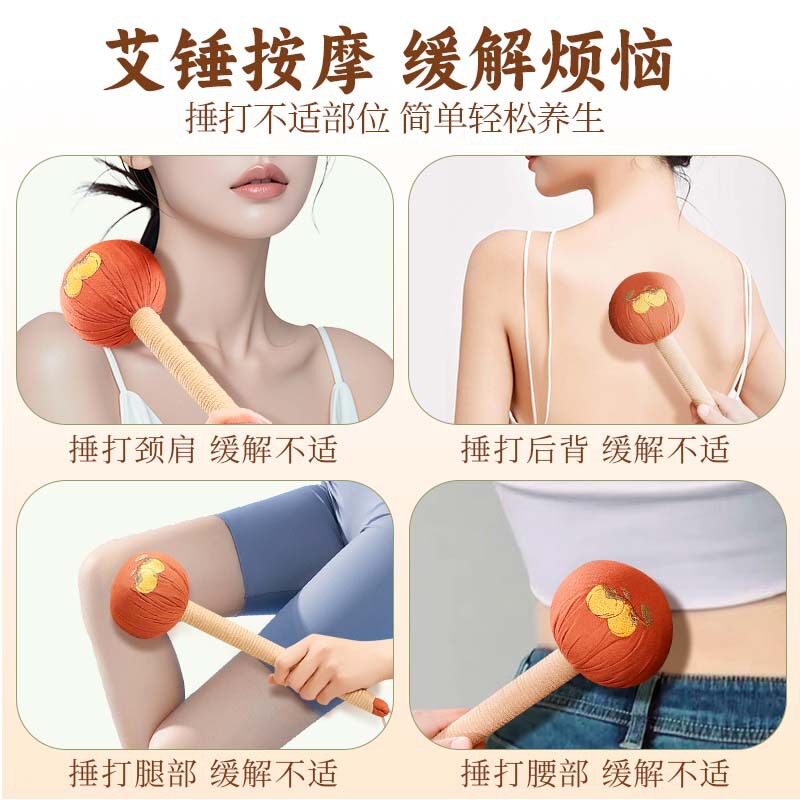 中秋节艾草锤柿柿如意家