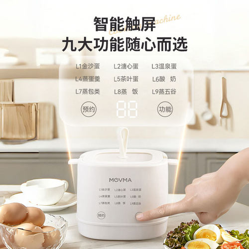 MOVMA煮蛋器自动断电宿舍