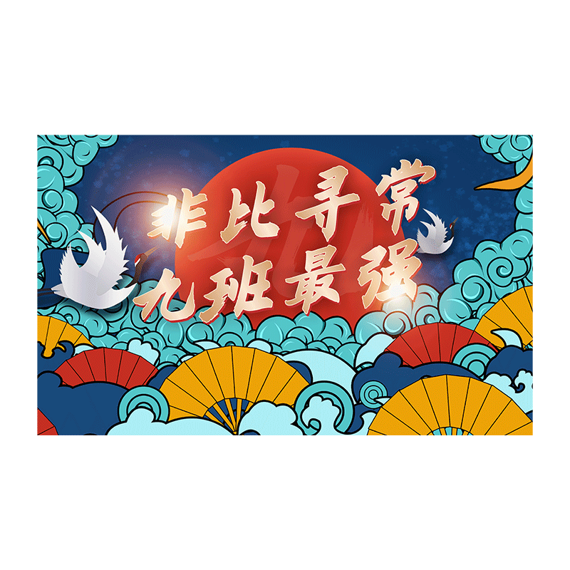 班旗定制旗帜定做国潮风校园旗