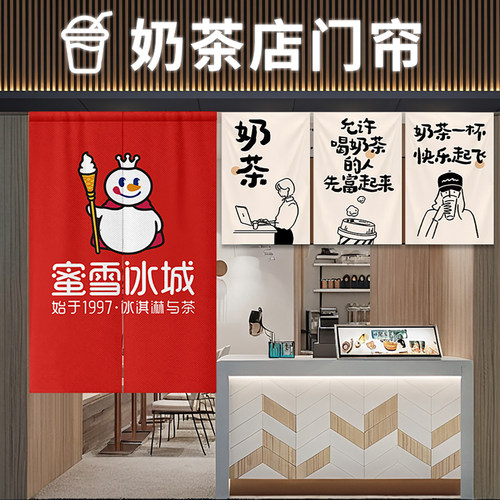 定制店铺奶茶店门帘厨房商用布帘