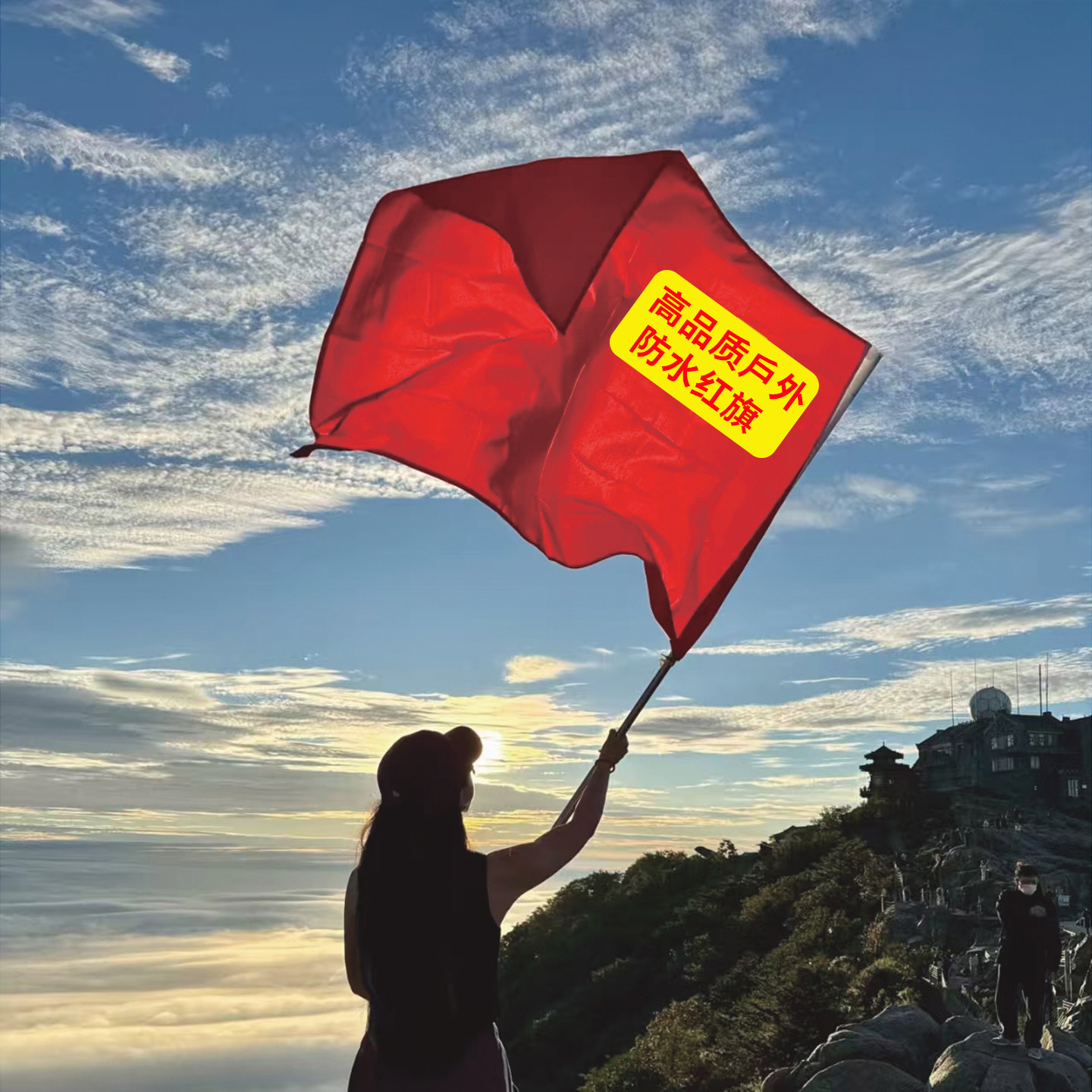 加厚登山国旗户外爬山红旗旗帜中国五星红旗武功山红旗定制拍照打卡手持大红色旗子国旗伸缩杆旗帜定制定做