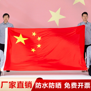 标准中国国旗1号2号3号4号5号加厚旗子五星红旗国旗户外旗大号团旗批发定制纳米防水党旗标准手持带杆国旗