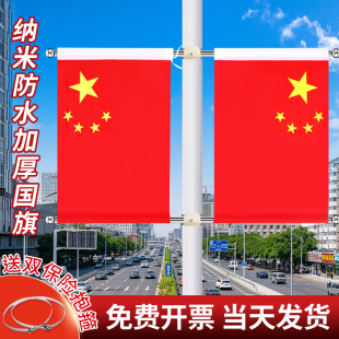 工字型灯杆国旗路灯杆V字型五星红旗斜插壁挂式 饰挂旗 街道悬挂装