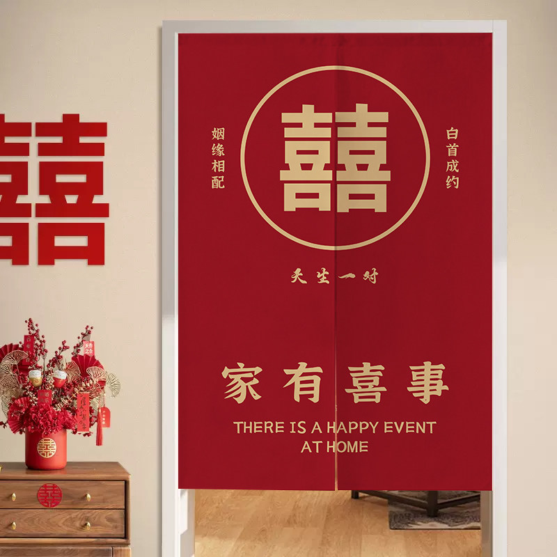 结婚门帘婚房门装饰帘卡通手绘喜庆布帘卧室隔断帘免打孔门帘定制