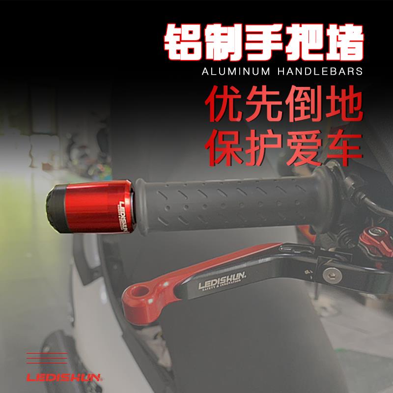 配件LEDISHUN阿普利亚SRMAX 250 300 SR MAX改装手把堵平衡端子堵