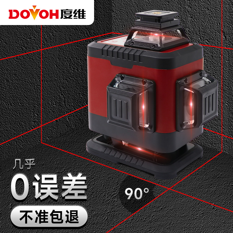 【W4-360R】度维水平仪16线 线红光贴壁砖贴地悬吊式天花板砌墙神