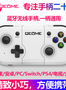 适用苹果安卓手机游戏手柄无线蓝牙电脑team原神Switch燕云十六声