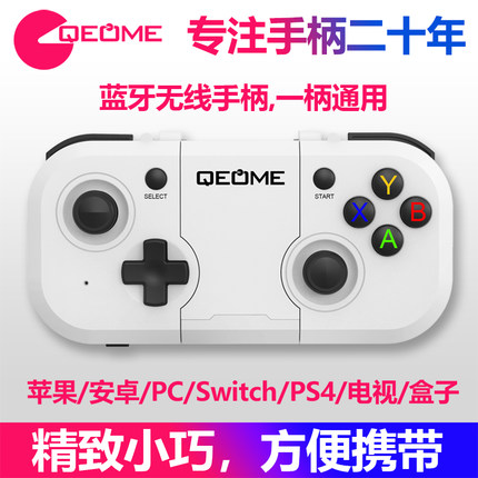 苹果安卓手机游戏手柄无线蓝牙电脑Steam原神witch燕云十六声光遇