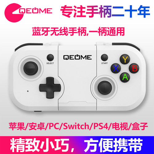 苹果安卓PC电脑蓝牙无线游戏手柄