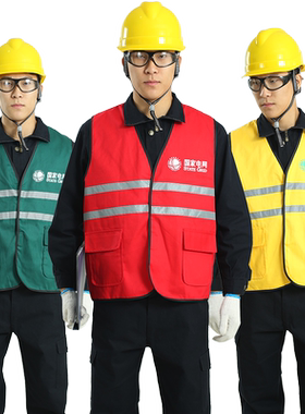 纯棉电力反光马甲工作负责人