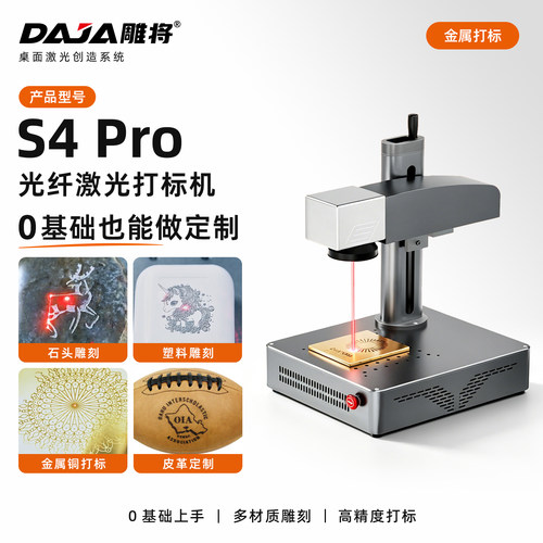 激光打标机小型金属刻字塑料雕刻