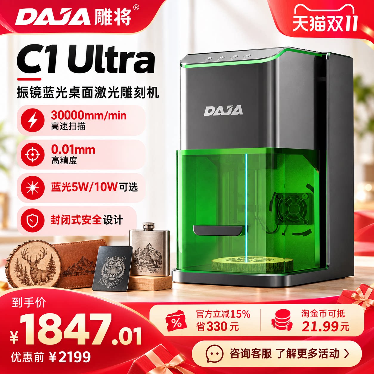 DAJA C1Ultra小型激光打标机便携桌面式刻字雕刻机竹木皮革镭射机