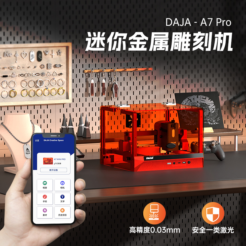 迷你雕刻机金属皮革木材自带防护