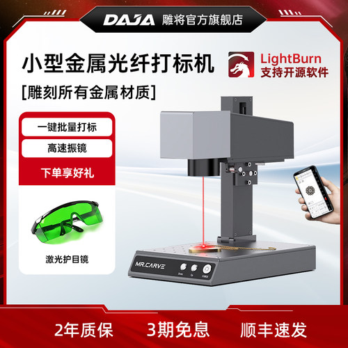 小型台式光纤激光打标机雕将