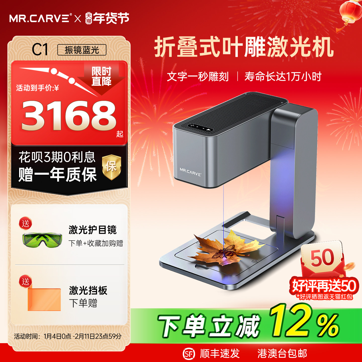 MR.CARVE小型激光树叶雕刻机叶雕diy台式全自动便刻字机打标镭射