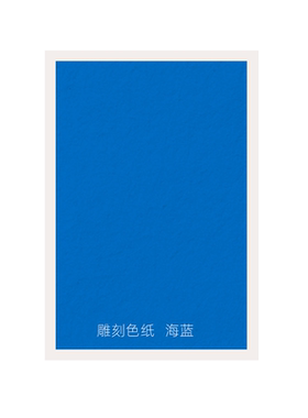激光专用色纸玻璃陶瓷玉石水晶
