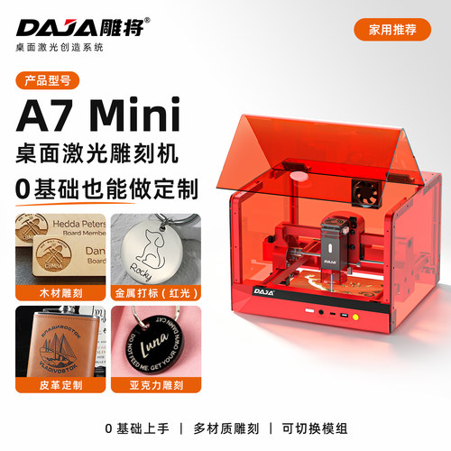 迷你雕刻机金属皮革木材自带防护