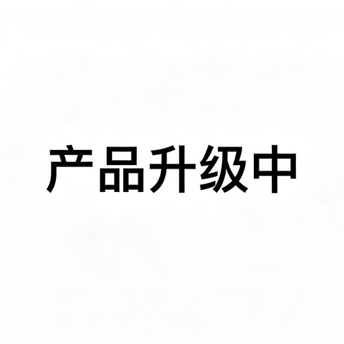 新品升级中