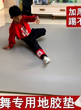 街舞地板垫专用地胶垫子breaking家用跳舞蹈训练垫bboy户外练习垫
