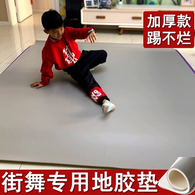 街舞地板垫地垫子breaking训练垫